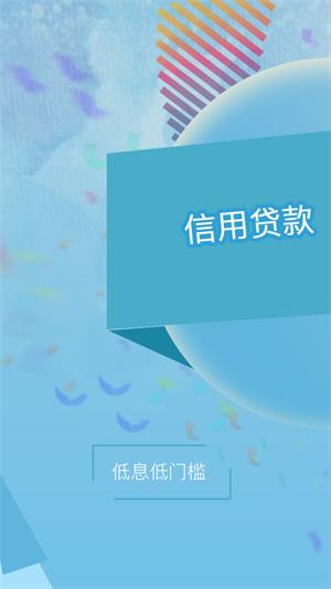 快来闪借手机版  v3.5.3图1