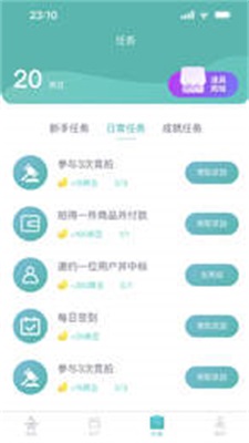 一个橙子云集拍卖免费版  v1.0.1图3