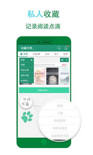 晋江小说破解版无付费苹果版  v5.2.7图2