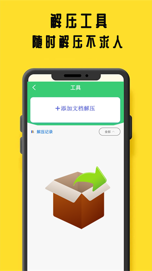 鸠摩阅读app  v1.2.1图1