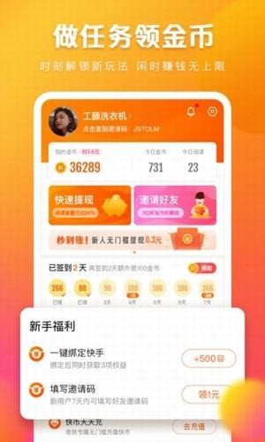 快看点2024  v2.0.3.203图3