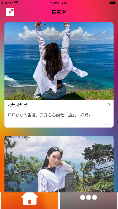 依宣聊  v1.0.0图1