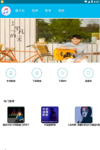 魔音音乐苹果版下载