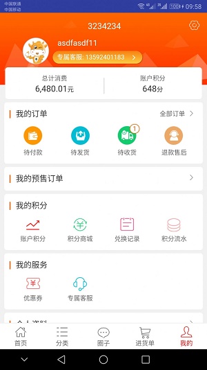 一起牛母婴安卓版  v3.5.5图3