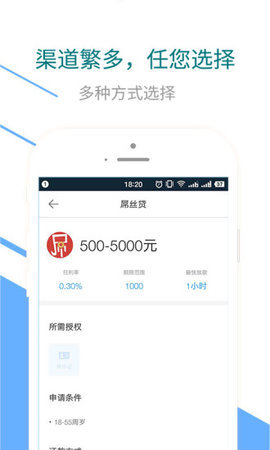 钱秒啦贷款app下载  v1.0图3