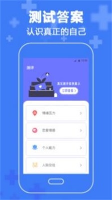 抑郁症心理手机版  v3.63图3