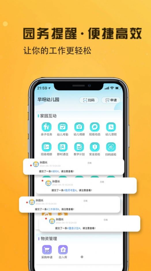 早呀早知手机版  v1.0.0图1