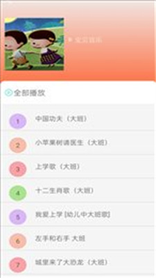 云酷听音乐app  v1.0图3