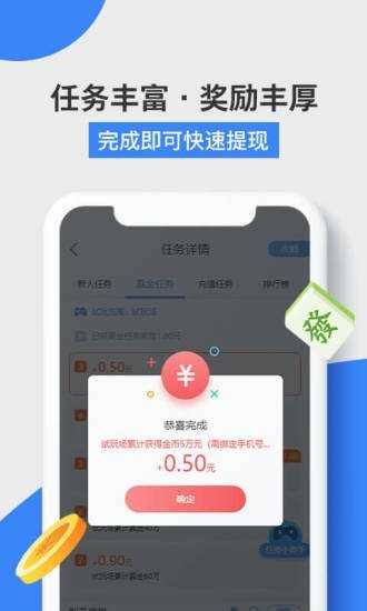 易游赚手机版  v3.42.00图3