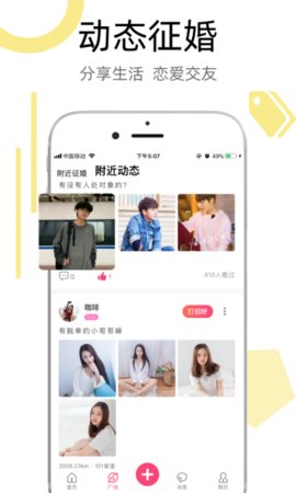 陌叮交友手机版  v1.3图3