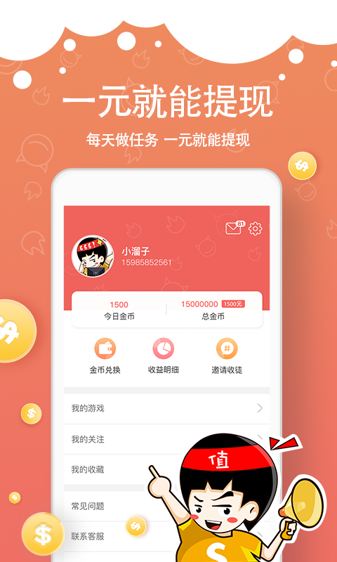 溜溜社视频手机版  v10.2.1图4