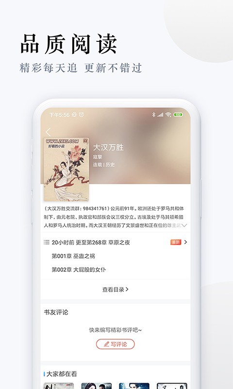 派比小说安卓版  v1.2.0图3