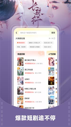 星芽免费短剧免费版  v1.3.5.1图1