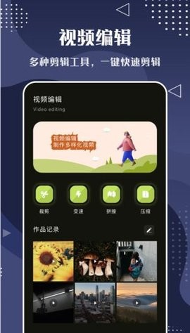 片库视频编辑  v1.2图2