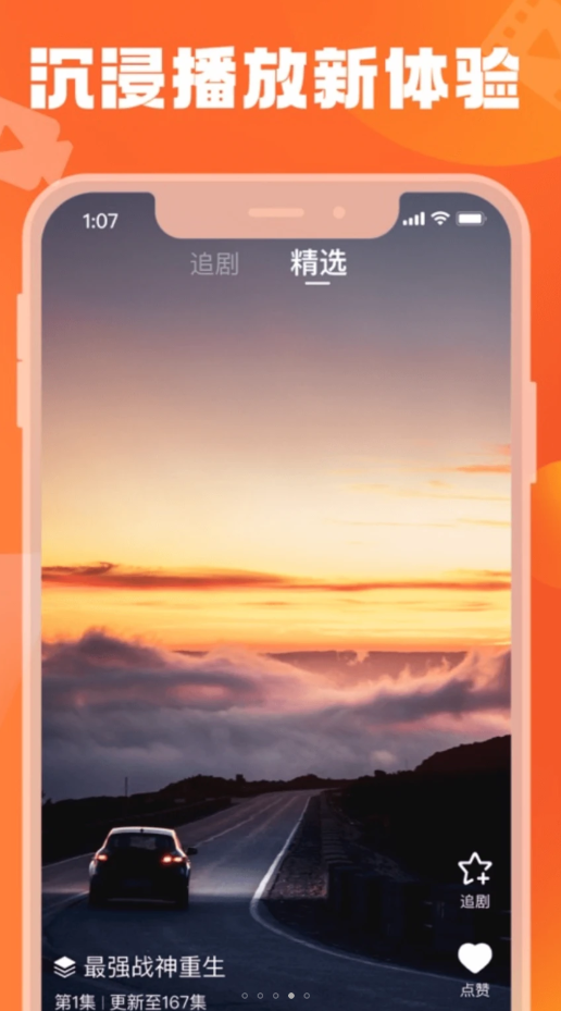 梦颜剧场app  v1.1图3