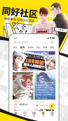 噼咔噼咔app  v4.1.22图1