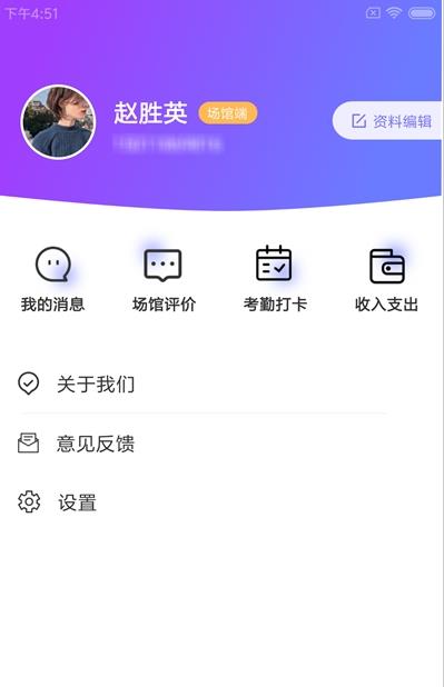 慧芯智场馆  v1.0.0图3