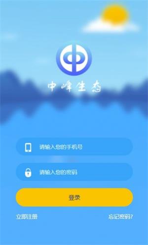 中峰生态2024  v1.0图1