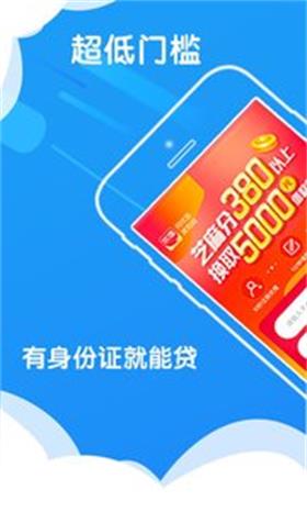 闪电时贷app