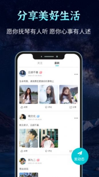 声愈交友app  v2.0.52.0图3