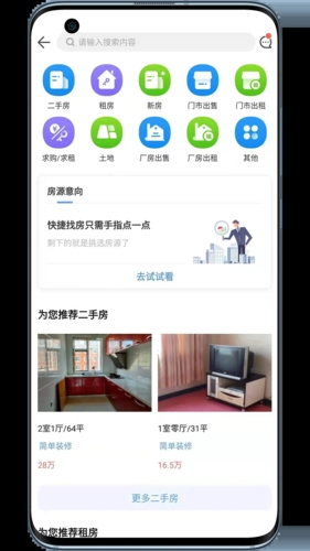 供求世界手机版  v2.4.94图3