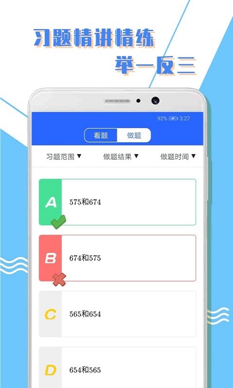 小学一年级数学2023  v1.0.3图2