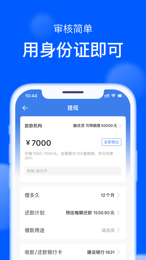 钱小乐app下载消费