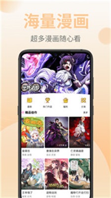 皮皮漫画社2024  v2.0图3