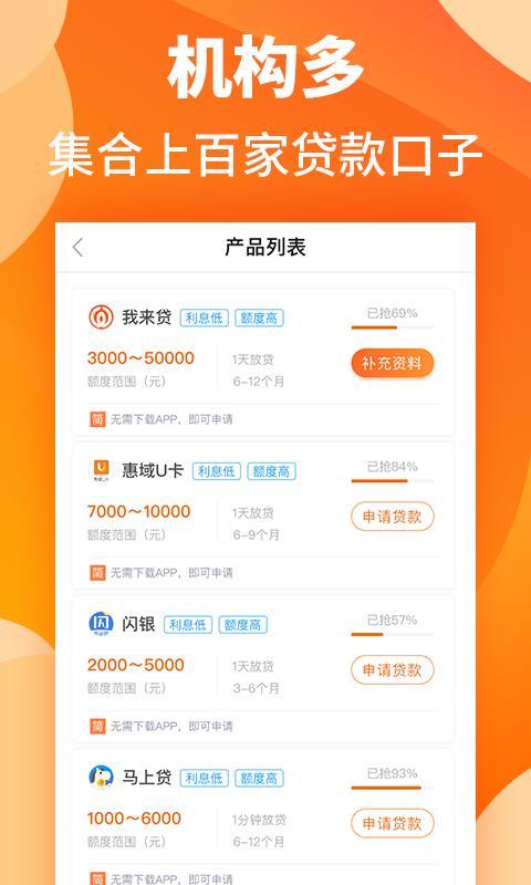 闪贷2023  v2.1.0图1