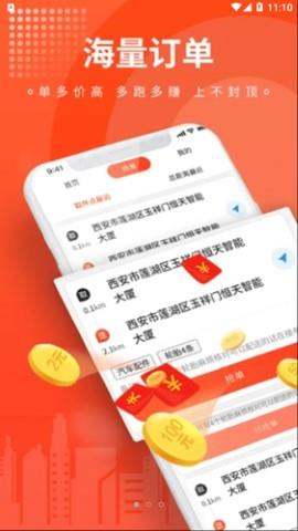 车探长骑手  v1.0.0图1