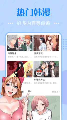 泡泡漫画韩漫免费版  v3.2.1图1