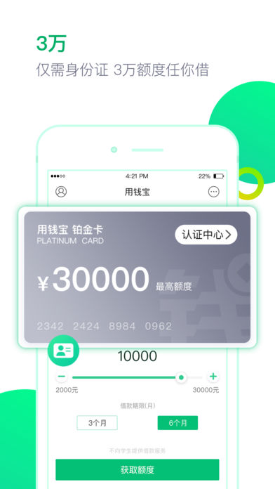 商信贷  v1.0图2