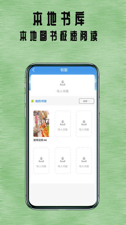 七兔小说2024  v1.0.0图2