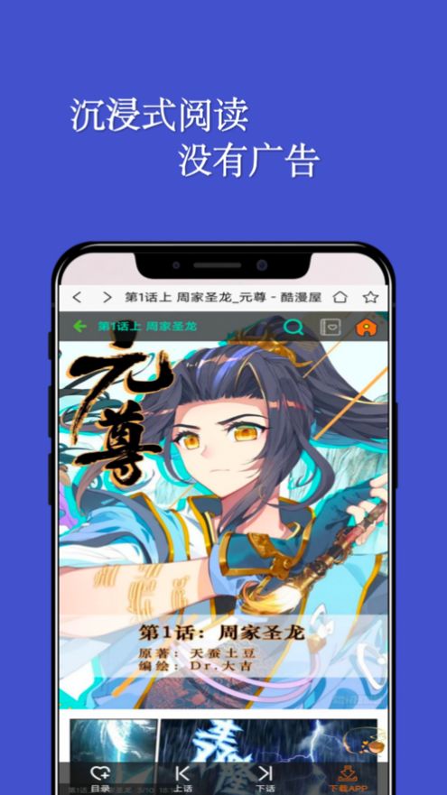 七毛漫画阅读器2024  v1.0图4