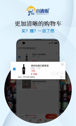 小酒喔  v1.7.0图3