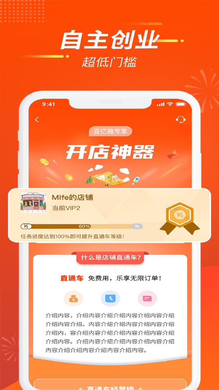 亚亿雅商城2024  v2.2.0图1