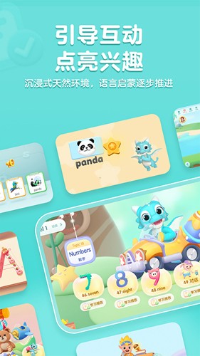 洪恩ABC  v2.12.0图2