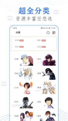 啪哩噼哩漫画app