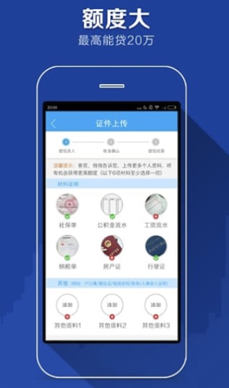 闪贷至尊app