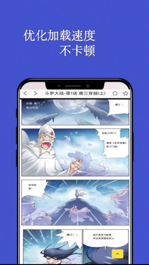 七毛漫画阅读器2024