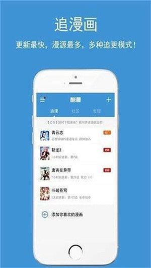 啪嗒漫画app  v1.0.0图2