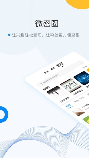 密圈交友2024  v2.1图3