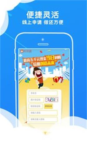 闪电时贷app  v1.0.0图1