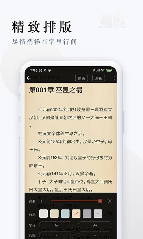 派比小说最新版  v1.2.0图1