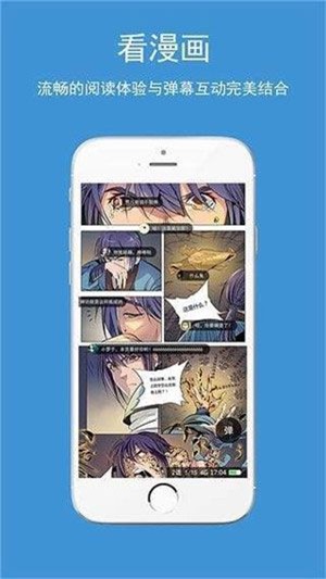 啪嗒漫画app