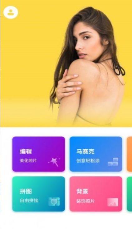 PS照片美颜  v1.0图3