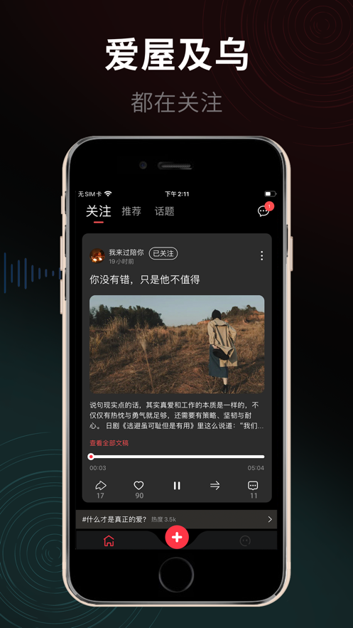 枕边猫app  v1.0图2