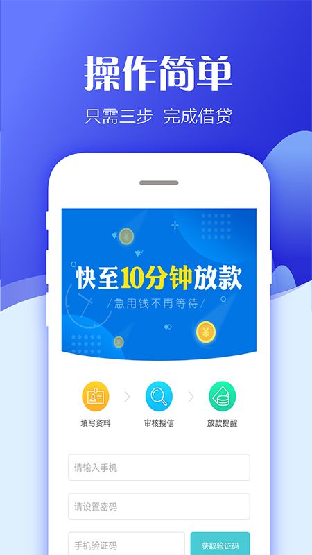 闪借贷款app  v2.2.0图1