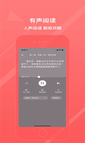 泡泡小说手机版  v7.23图1