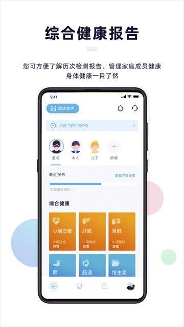 蓝莓体检  v0.0.35图3